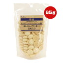 おいしいクッキー 豆乳入り 65g ペットプロ ▼a ペット フード 犬 ドッグ サクサク ヘルシー カルシウム補給 おやつ 国産 PetPro