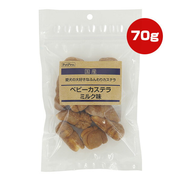 ベビーカステラ ミルク味 70g ペット