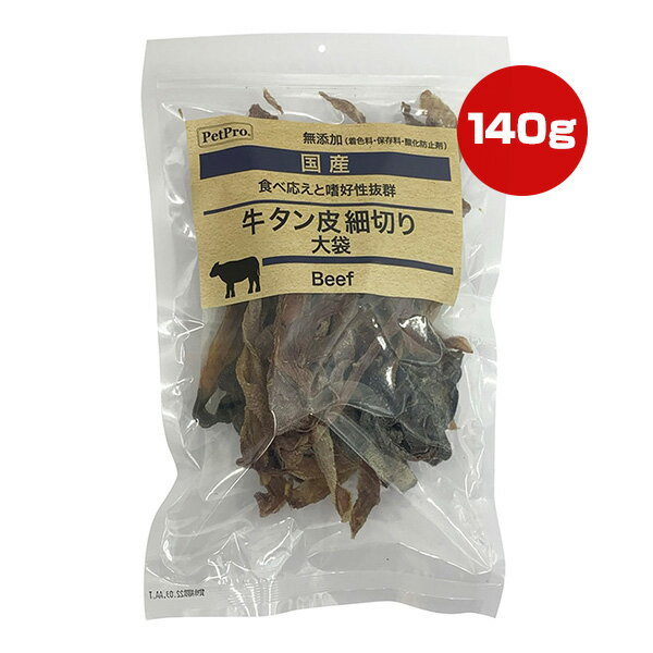 牛タン皮 細切り 大袋 140g ペットプロ ▼a ペット フード 犬 ドッグ おやつ 無添加 国産 PetPro(4)