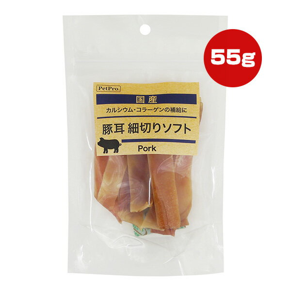 豚耳 細切り ソフト 55g ペットプロ ▼a ペット フード 犬 ドッグ おやつ カルシウム コラーゲン 国産 PetPro