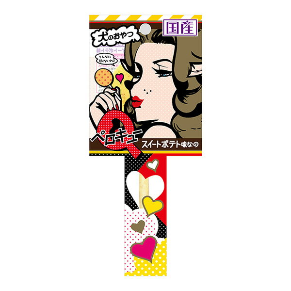 ペロキュー スイートポテト味 わんわん ▼a ペット フード 犬 ドッグ おやつ ペロQ 国産