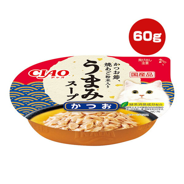 チャオ うまみ スープ かつお 60g い