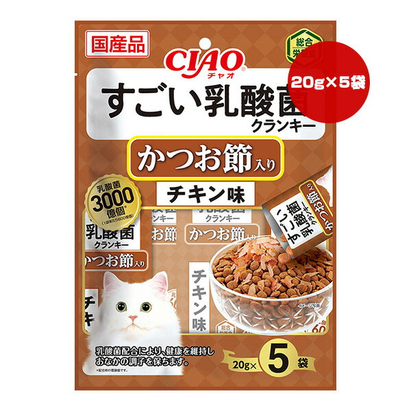 チャオ すごい乳酸菌クランキー か