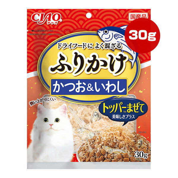 チャオ ふりかけ かつお＆いわし 30g