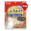 チャオ ふりかけ かつお＆いわし 30g いなば ▼a ペット フード 猫 キャット おやつ トッピング 国産 CIAO CS-23