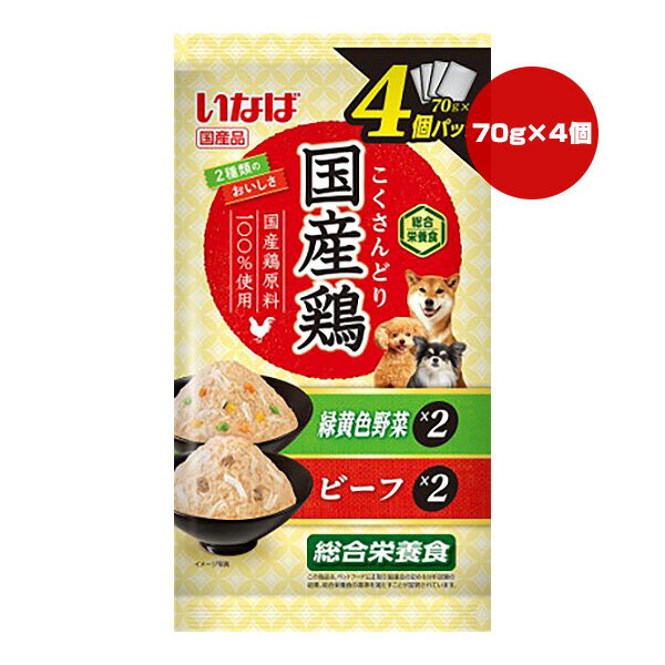 Rakuten - 国産鶏 緑黄色野菜・ビーフ 70g×4個パック いなば ▼a ペット フード 犬 ドッグ 成犬用 ウェット 総合栄養食 DRP-141