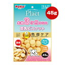 プラクト 生後3ヶ月からの豆乳ビスケット 45g ペティオ ▼a ペット フード 犬 ドッグ おやつ プラズマ乳酸菌 免疫ケア 無添加 砂糖不使用 全犬種 国産 Plact Petio PTB-1