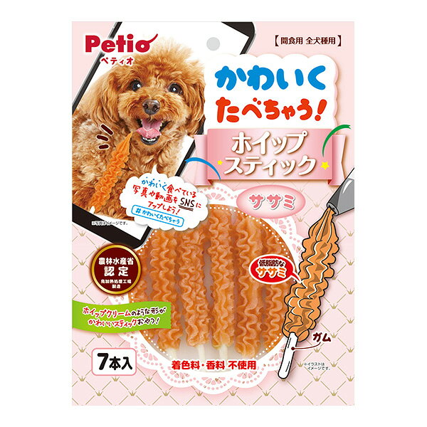 かわいくたべちゃう！ホイップスティク ササミ 7本入 ペティオ ▼a ペット フード 犬 ドッグ おやつ 全..