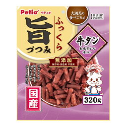 ふっくら 旨づつみ 牛タン 320g ペティオ ▼a ペット フード 犬 ドッグ おやつ 無添加 全犬種 生後6ヶ月～ 国産 Petio HUO-1