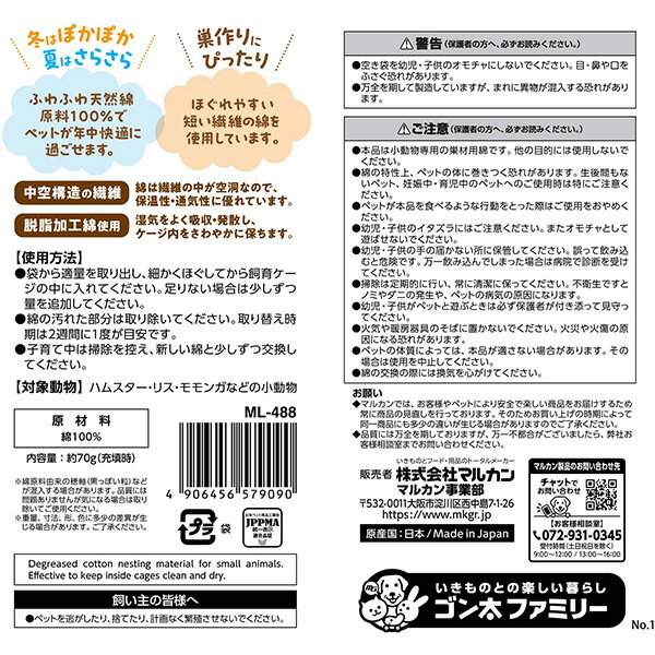 ふわふわふとん スノーホワイト 70g マルカ...の紹介画像3