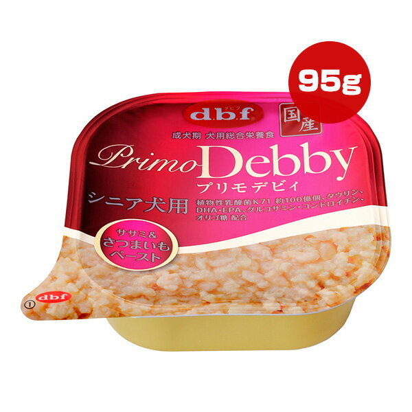 Rakuten - プリモデビィ シニア犬用 ササミ＆さつまいもペースト 95g デビフ ▼a ペット フード 犬 ドッグ ウェット トレイ 総合栄養食 国産 PrimoDebby dbf 1404