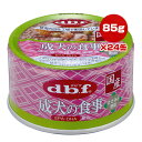 ̐H ݁ 85g~24 frt a ybg t[h  hbO EFbg A_g EPA DHA h{H Y dbf 1121