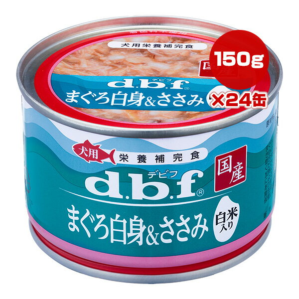  �����̔���   �܂��딒�g�������� ���ē��� 150g�~24�� �f�r�t  a �y�b�g �t�[�h �� �h�b�O �E�F�b�g �h�{�⊮�H ���Y dbf 1531