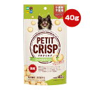 プチクリスプ ゴートミルク入り 40g ハイペット ▼a ペット フード 犬 ドッグ おやつ クッキー グルテンフリー 全犬種用 国産 PETIT CRISP