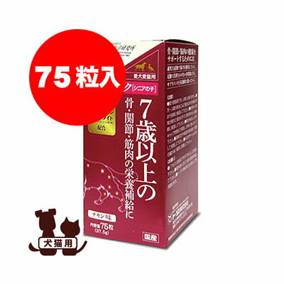 Chewable Type - 犬猫用 アルク シニアの子 75粒 トーラス▼a ペット グッズ ドッグ キャット 犬 猫 7歳以上 栄養補給