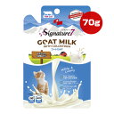 シグネチャー7 キャットゴートミルク 70g ファンタジーワールド ▼w ペット フード 猫 キャット おやつ ヤギミルク 栄養補完食 S7-GM1