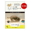 ペット用ふんばりシート 115×180cm プレーリードッグ ▼g ペット グッズ 犬 ドッグ 転倒防止 すべり止め 両面防水 安心 日本製 送料無料