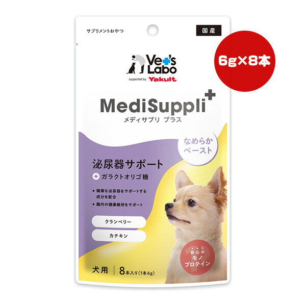 Beer Yeast - メディサプリ プラス 泌尿器サポート＋ガラクトオリゴ糖 6g×8本入り ジャパンペットコミュニケーションズ ▼a ペット フード 犬 ドッグ サプリメントおやつ 国産 MediSuppli+ Vet's Labo