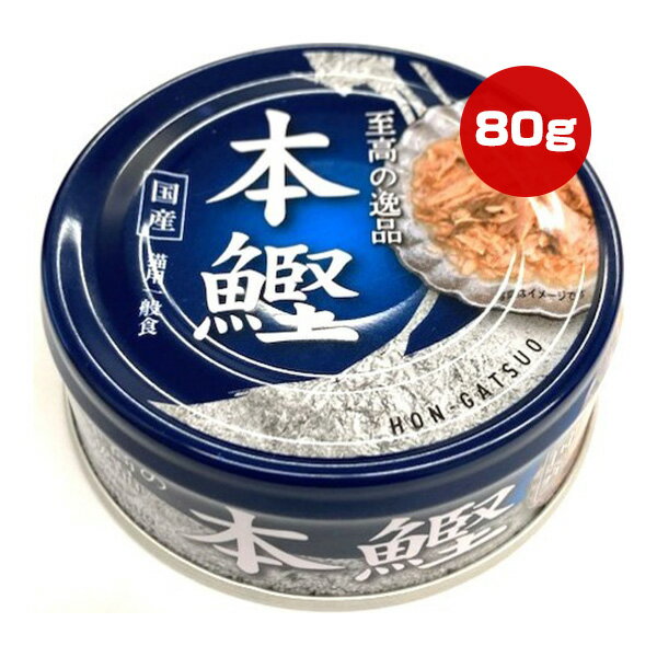 樂天商城 - 至高の逸品 本鰹 80g ヴォイス ▼g ペット フード 猫 キャット 一般食 国産