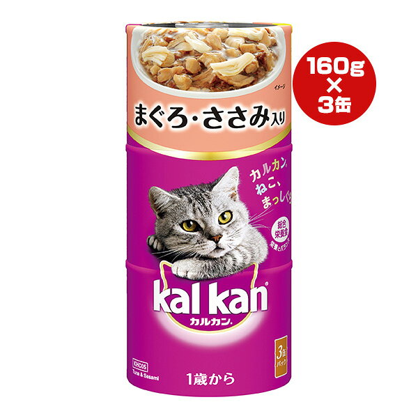 Other Wet Food - カルカン ハンディ缶 1歳から まぐろ・ささみ入り 160g×3缶 マース ▼a ペット フード 猫 キャット ウェット 缶 総合栄養食 Kalkan KHC05