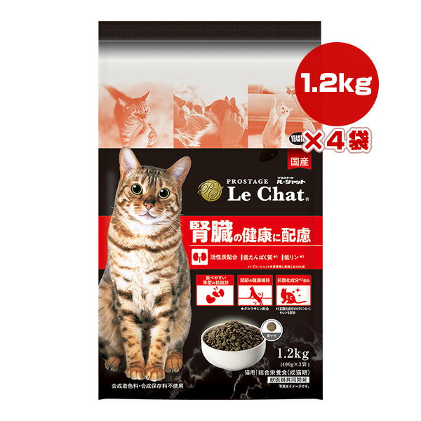 【同梱可】 ●腎臓の健康維持 活性炭(ヘルスカーボン)を配合。 たんぱく質とリンの含有量を調整。 抗酸化成分(ビタミンE・C、セレン)とDHA・EPAを配合。 ●関節の健康維持 高齢期の関節の健康維持に配慮し、グルコサミンとDHA・EPAを配合。 ●お腹の健康維持 殺菌処理乳酸菌(EC-12株)を配合。 ●原材料 米粉、ビーフミール、牛脂、タピオカ粉、ビートパルプ、チキンミール、豚脂、卵黄粉末、米糠、精製魚油(DHA・EPA源)、酵母エキス、ビール酵母、チーズパウダー、菜種・大豆油、チキンエキス、かつお粉末、かつお・まぐろエキス、活性炭※、グルコサミン、殺菌処理乳酸菌(EC-12株)、パン酵母(セレン源)、ミネラル類(塩化カリウム、未焼成卵殻カルシウム、硫酸亜鉛、硫酸銅、ヨウ素酸カルシウム)、アミノ酸類(DL-メチオニン、タウリン)、ビタミン類(コリン、E、C、ナイアシン、パントテン酸、イノシトール、B2、B1、B6、A、葉酸、K、B12、ビオチン、D3)、酸味料(クエン酸)、香料(バターオイル)※活性炭：ヘルスカーボンを使用 ●保障成分値 タンパク質26.0％以上、脂質15.0％以上、粗繊維2.5％以下、灰分8.0％以下、水分10.0％以下、カルシウム0.6％以上、リン0.5％以上、マグネシウム0.08％(標準値)、ナトリウム0.2％以上、ビタミンA/12,000IU/kg以上、ビタミンE/300IU/kg以上、ビタミンB1/5.5mg/kg以上、ビタミンB2/5.0mg/kg以上 ●カロリー 370kcaL以上/100g ●原産国 日本