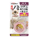 薬用 ノミ・マダニ取り首輪+蚊よけ 猫用 ドギーマンハヤシ ▼a ペット グッズ 猫 キャット 全長37cm 首回り28cmまで 効果7ヵ月 キャティーマン
