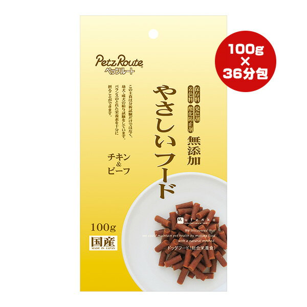 やさしいフードチキン＆ビーフ3.6...