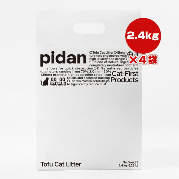 おからミックス猫砂 2.4kg×4袋 pidan JP ▼a