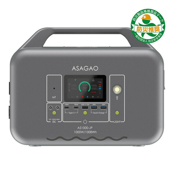 ASAGAO AS1000-JP ポータブル電源 大容量 1008Wh リン酸鉄 防災グッズ メーカー直...