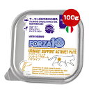 フォルツァ10 ウリナリー アクティウェット 猫用 100g NASTA ▼g ペット フード 猫 キャット トレイ パテタイプ サーモン&地中海の白身魚 泌尿器 FORZA10 ACTIWET