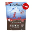 ファーストメイト ドッグフード ニュージーランドビーフ 11.4kg ボンビアルコン ▼g ペット フード 犬 ドッグ グレインフリー 送料無料