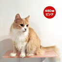 キャットロードプラス カラーステップ ピンク 450mm アニマコレ ▼c ペット グッズ 猫 キャット 取付簡単 ウォーク タワー ツリー DIY 人気 オシ...