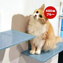 キャットロードプラス カラーステップ ブルー 450mm アニマコレ ▼c ペット グッズ 猫 キャット 取付簡単 ウォーク タワー ツリー DIY 人気 オシ...