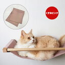 キャットロードプラス キャットハンモック専用 替え布 くすみピンク アニマコレ ▼c ペット グッズ 猫 キャット 取付簡単 ウォーク タワー ツリー DIY ...