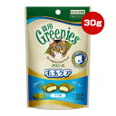 グリニーズ 猫用 毛玉ケア ツナ味 30g マース ▼g ペット フード 猫 キャット おやつ 歯みがき デンタルケア 成猫 Greenies MARS FG54