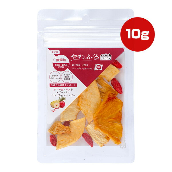 ペットの恵み365 やわふる クコの実エキスをスプレーしたリンゴ＆パイナップル 10g 新東亜交易 ▼g ペッ..