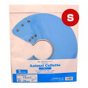 アニマルコレット ブルー Sサイズ 現代製薬 ▼g ペット グッズ 犬 ドッグ エリザベスカラー GENDAI