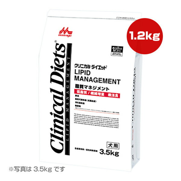 クリニカルダイエット 脂質マネジメント 1.2kg 森乳サンワールド ▼b ペット フード 犬 ドッグ 成犬 シニア犬 体重調整 療法食 送料込