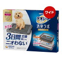 デオシート 消臭ラボ トイレシステム 本体セット ワイド ユニチャーム ▼a ペット グッズ 犬 ドッグ 3日間交換無しでもニオわない