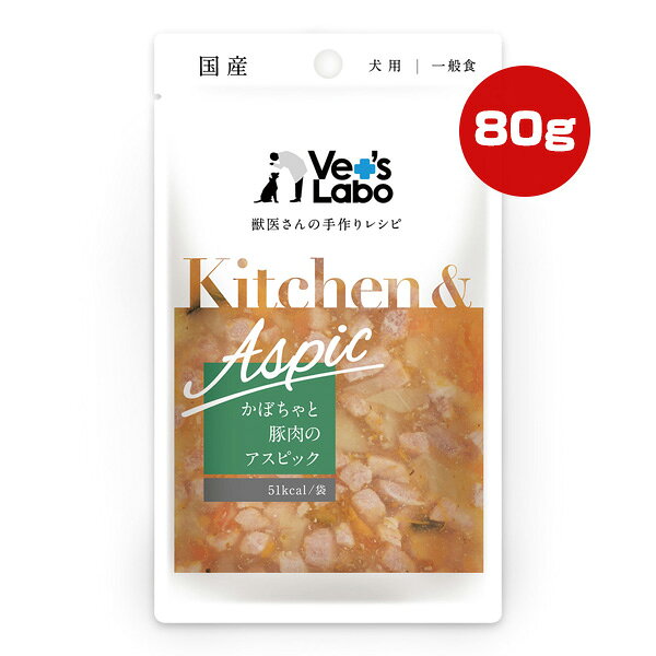樂天商城 - キッチン＆アスピック かぼちゃと豚肉のアスピック 80g ジャパンペットコミュニケーションズ ▼a ペット フード 犬 ドッグ 一般食 臨床獣医師開発 Kitchen＆Aspic Vet's Labo