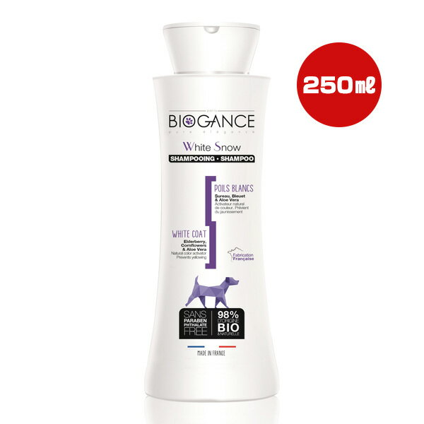 Shampoo - バイオガンス ホワイトスノーシャンプー 250mL INO ▼g ペット グッズ 犬 ドッグ BIOGANCE