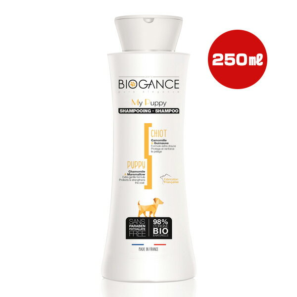 Shampoo - バイオガンス マイパピーシャンプー 250mL INO ▼g ペット グッズ 犬 ドッグ BIOGANCE