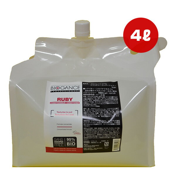 プロフェッショナルテクスチャリングコンディショナー RUBY 4L INO ▼g ペット グッズ 犬 ドッグ 送料無料