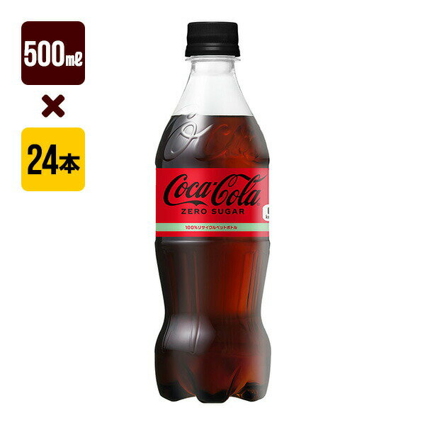 コカコーラ ゼロシュ�