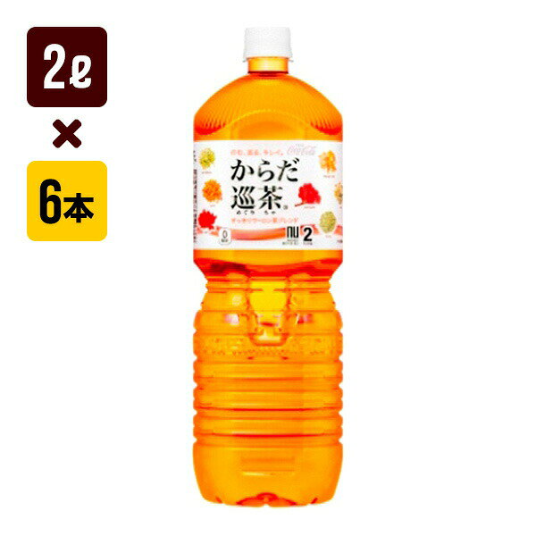 からだ巡茶 ペコらく�