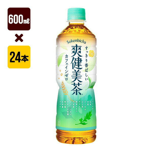 爽健美茶 600mL 1箱[24本�