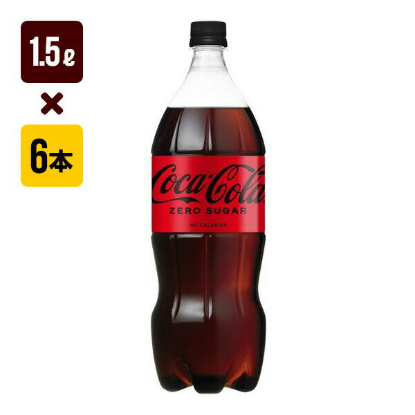 コカコーラ ゼロシュ�