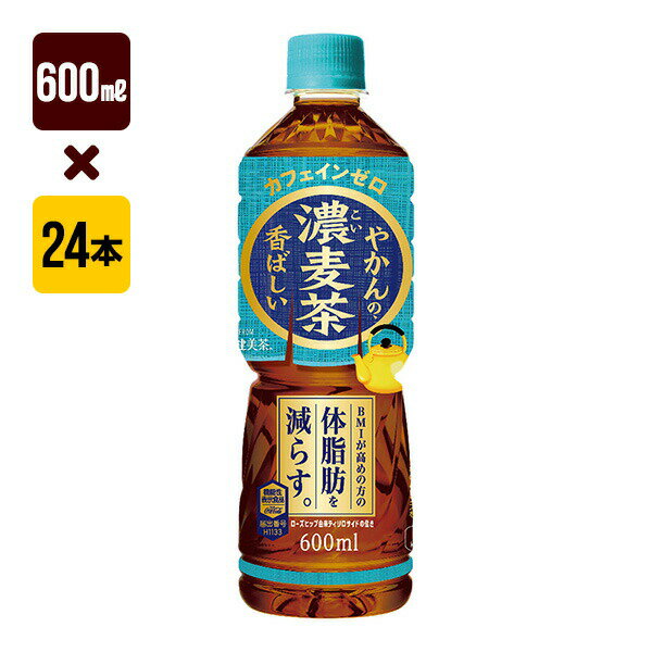 やかんの濃麦茶 from 爽