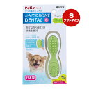 かんでるボーン デンタル S ソフトタイプ ペティオ ▼a ペット グッズ 犬 ドッグ おもちゃ 超小型犬用 日本製 Petio|詳細画像