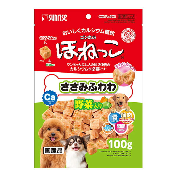 【同梱可】 骨、関節、筋肉の健康維持に配慮したおいしくカルシウム補給ができる健康サポートスナックです。 ビタミン豊富な野菜入り。 ふんわり仕上げたひとくちサイズのささみジャーキーです。 ●原材料 肉類(鶏胸肉、鶏ササミ等)、穀類、豆類、でん粉類、野菜類(にんじん、キャベツ等)、食物繊維、グルコサミン(カニ由来)、油脂類、サメ軟骨抽出物(コンドロイチン含む)、増粘安定剤(ソルビトール、プロピレングリコール、加工デンプン、グリセリン)、膨張剤、リン酸塩(Na)、アミノ酸類(ロイシン、リジン、バリン、イソロイシン、スレオニン、フェニルアラニン、メチオニン、ヒスチジン、トリプトファン)、保存料(ソルビン酸カリウム)、香料、ミルクカルシウム、着色料(二酸化チタン、黄4、赤106、赤102、青1)、酸化防止剤(ミックストコフェロール、ローズマリー抽出物) ●保証成分 たん白質14.0％以上、脂質1.5％以上、粗繊維2.0％以下、灰分5.5％以下、水分35.0％以下 ●エネルギー 約255kcaL/100g ●1日の給与量の目安 超小型犬(体重1〜5kg)：2〜5個 小型犬(体重5〜10kg)：5〜10個 中型犬(10〜20kg)：10〜15個 大型犬(20〜40kg)：15〜30個 幼犬(7ヶ月〜)：2〜5個 ※上記を目安に1日2〜3回に分け、おやつとして与えてください。 ●保管方法 高温・多湿・日光をさけて保存し、開封後は要冷蔵にて早めにお与えください。 ●原産国 日本 ●注意事項 ・自然の素材ですので、大きさ、形状にバラつきがある場合や、多少色や硬さが異なる場合がありますが品質には問題がございませんので、安心してお与えください。 ・愛犬の食べ方や習性によっては、のどに詰まらせることも考えられます。必ず観察しながらお与えください。 ・まれに体調や体質に合わない場合もあります。何らかの異常に気付かれた時は与えるのをやめ、早めに獣医師に相談することをおすすめいたします。 ・本商品は犬用です。 ・子供が誤食しないように、子供の手の届かない場所に保管してください。 ・子供がペットに与える時は、安全のため大人が監視してください。 ・給与量の目安をお守りください。